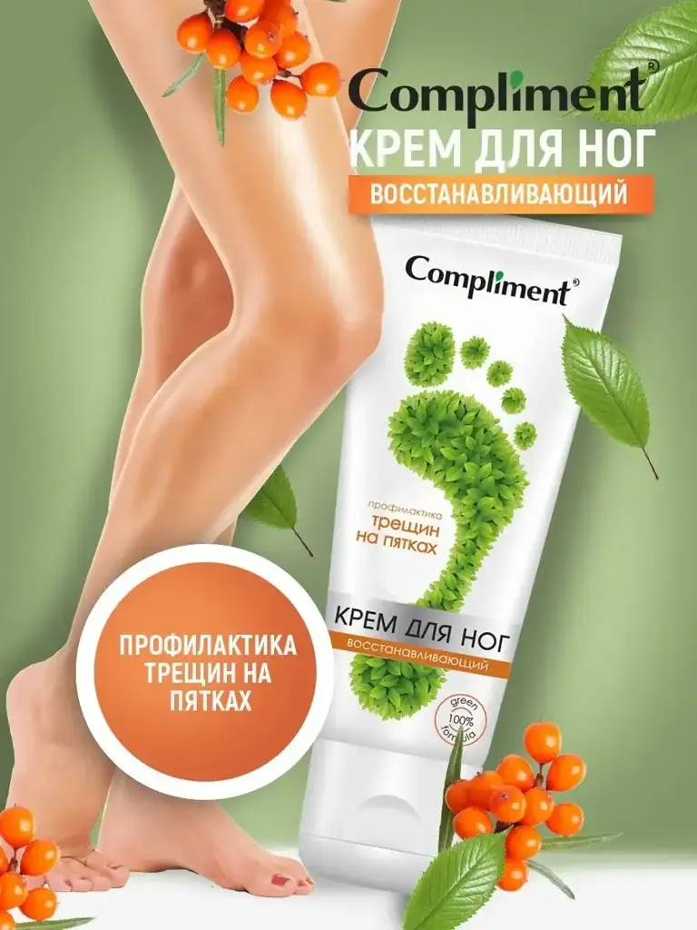 Compliment Restorative Foot Cream, 100 ml #1