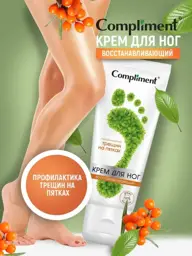 Compliment Restorative Foot Cream, 100 ml #1