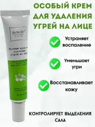 Xi Fei Shi Problem Skin Cream with Aloe Vera, 37 ml #1