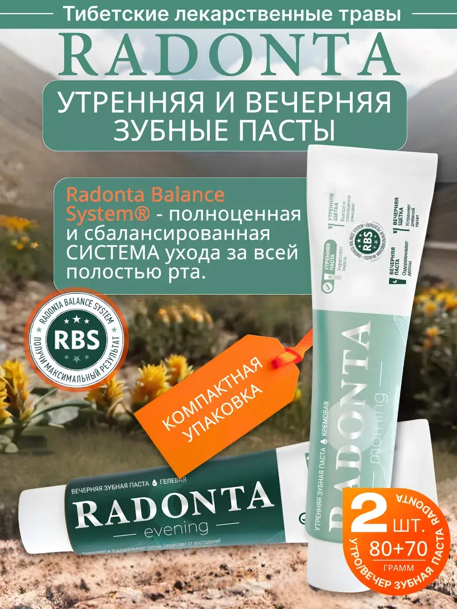 Radonta Duet Toothpaste Set + 2 Pack 80 g