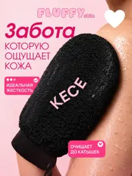 SHTODA HOME Kece Exfoliating Body Scrub Mitt Medium Firmness 1 Piece #1