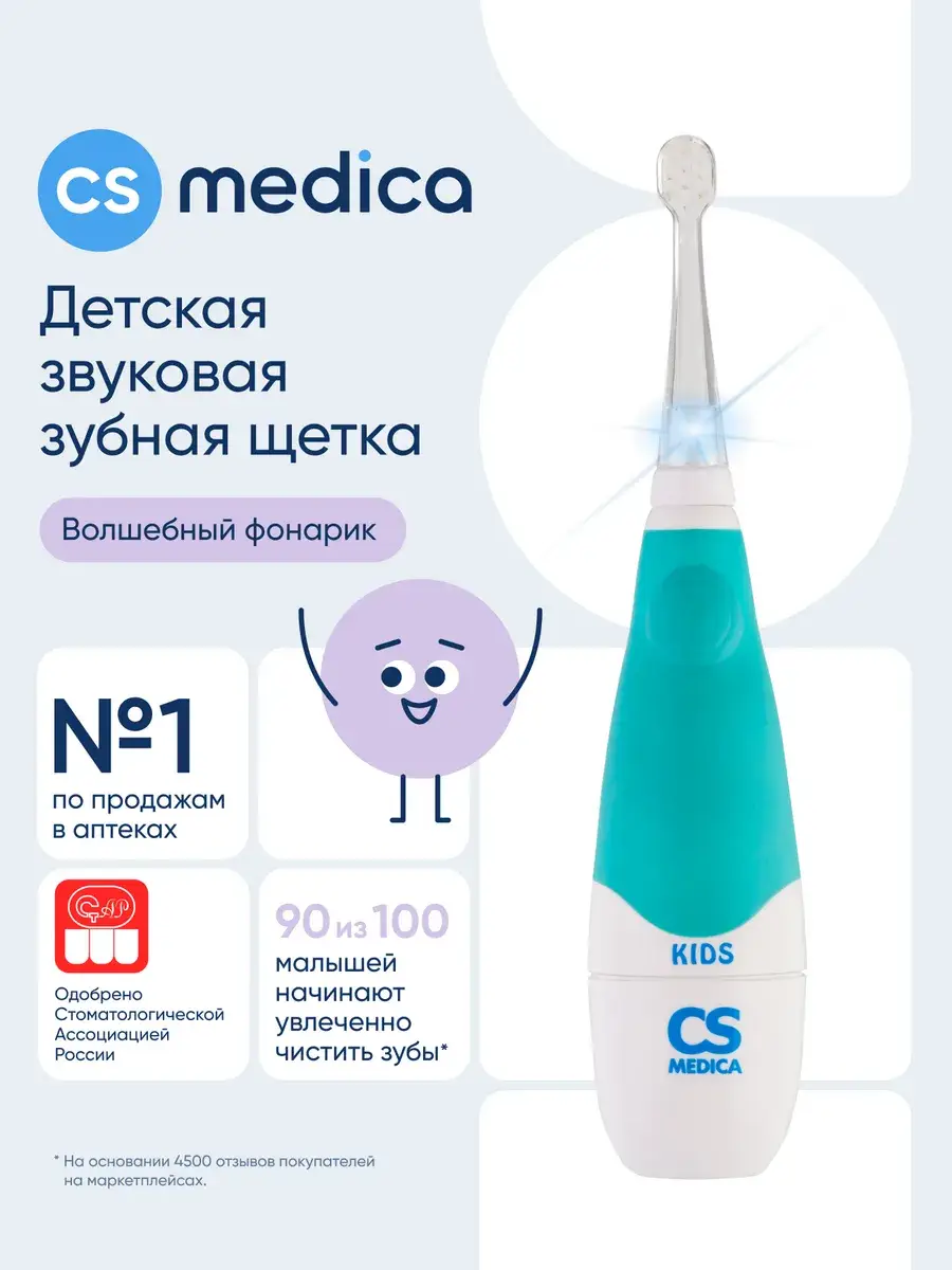 CS Medica Kids Electric Toothbrush 2 Attachments 2 Count