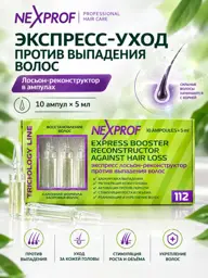 NEXXT Professional Hair Lotion Serum Ampoules, 10 x 10.5 ml #1