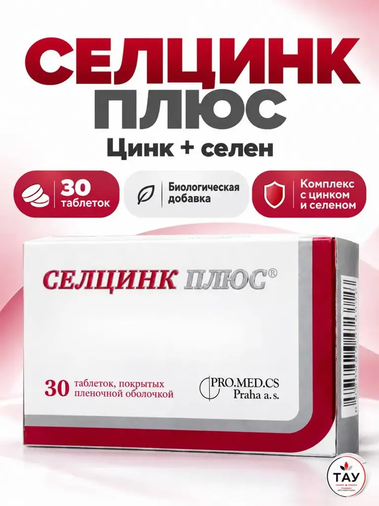 Selzinc Plus Complex with Zinc and Selenium 30 Tablets #1