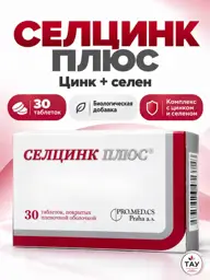 Selzinc Plus Complex with Zinc and Selenium 30 Tablets #1