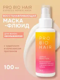 Levrana PRO BIO HAIR EXPRESS REPAIR Leave-In Hair Fluid Mask, 100 ml #1