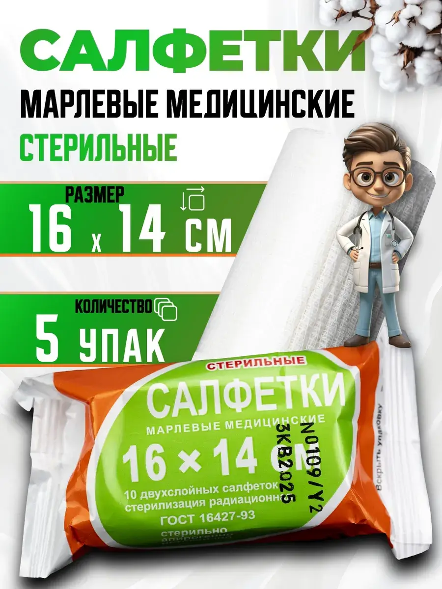 VeraMed Sterile Gauze Wipes 16x14 cm 5 Packs