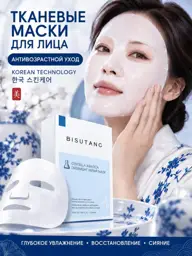 BISUTANG HANMEIJI Anti-Aging Moisturizing Sheet Masks 5 Pack Face Mask #1