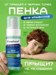 Compliment No Problem Salicylic Acid and Zinc Cleansing Foam, 160 ml #1