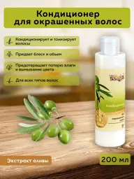 Aasha Herbals Conditioner for Colored Hair, 200 ml #1