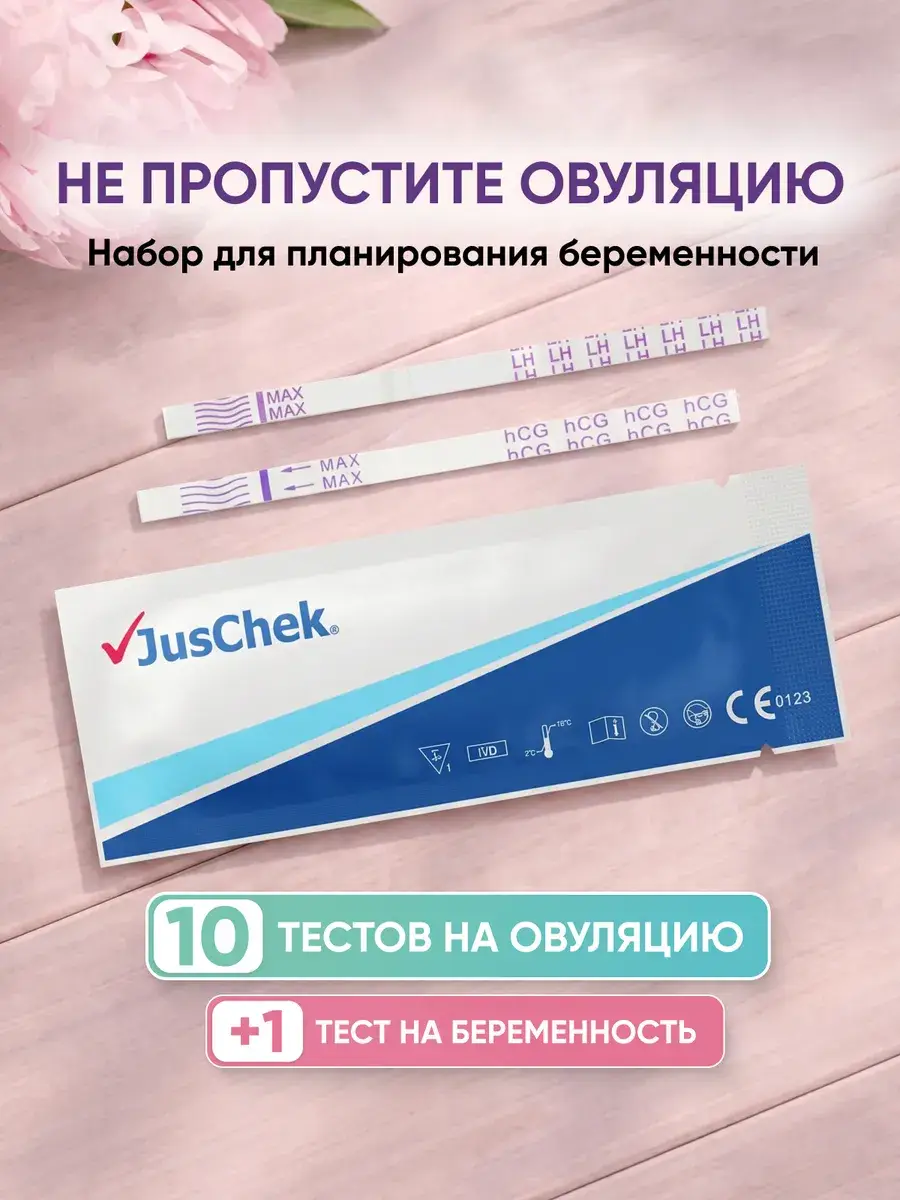 ELVISH Ovulation and Pregnancy Test Strip Set, 11 Count