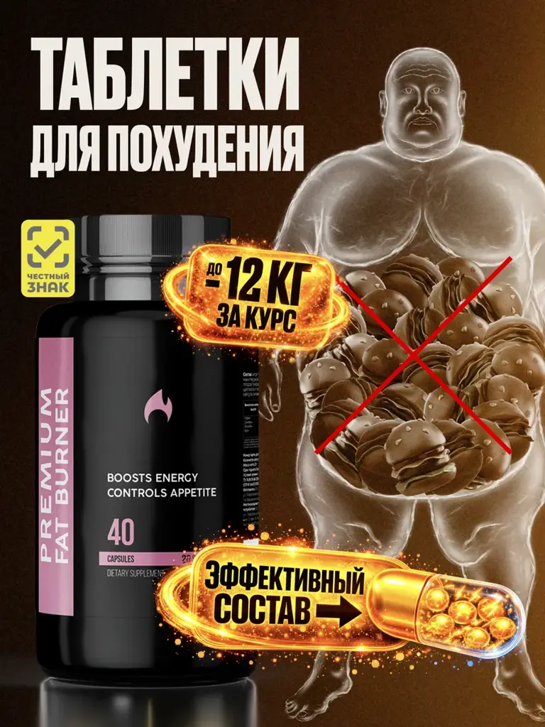 LipoBooster Fat Burner Tablets #1