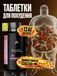 LipoBooster Fat Burner Tablets #1
