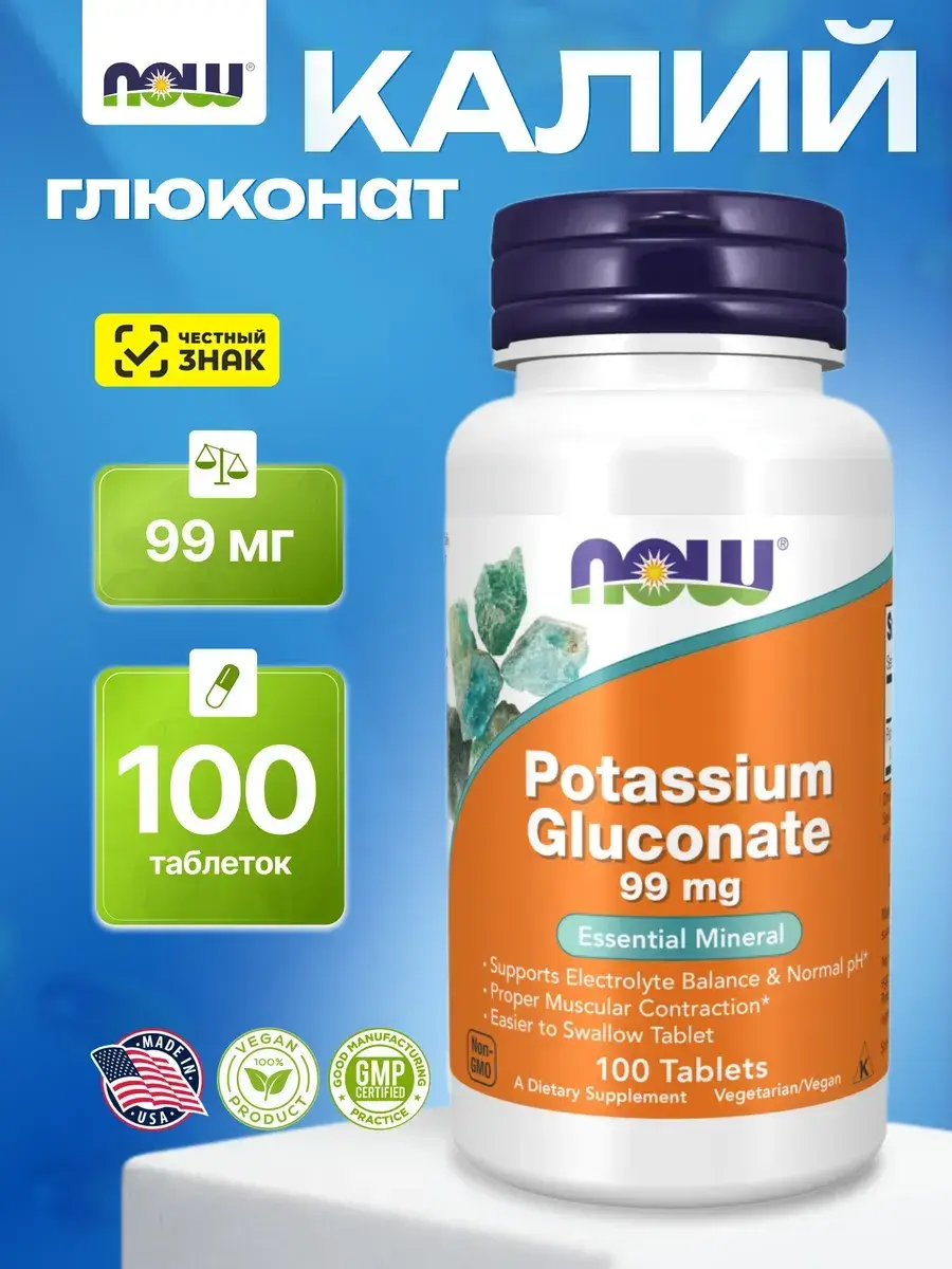 NOW Foods Potassium Gluconate 100 Tablets 99 mg