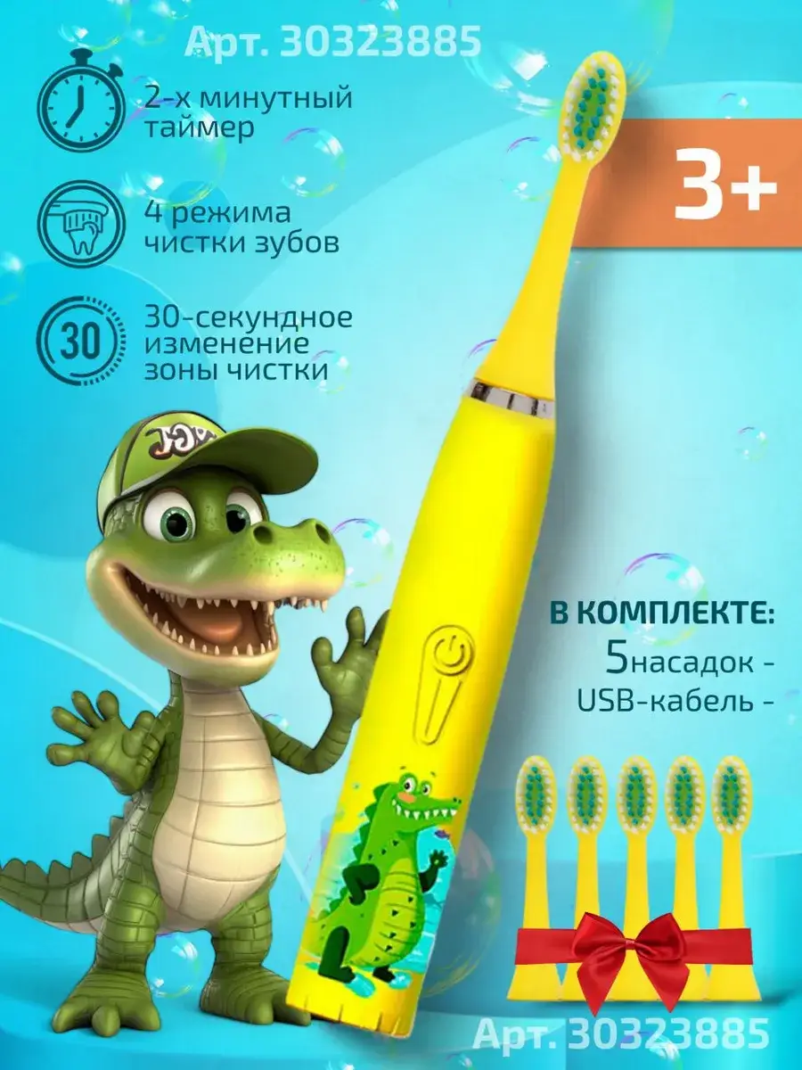 SOLYX Kids Electric Toothbrush with 6 Brush Heads