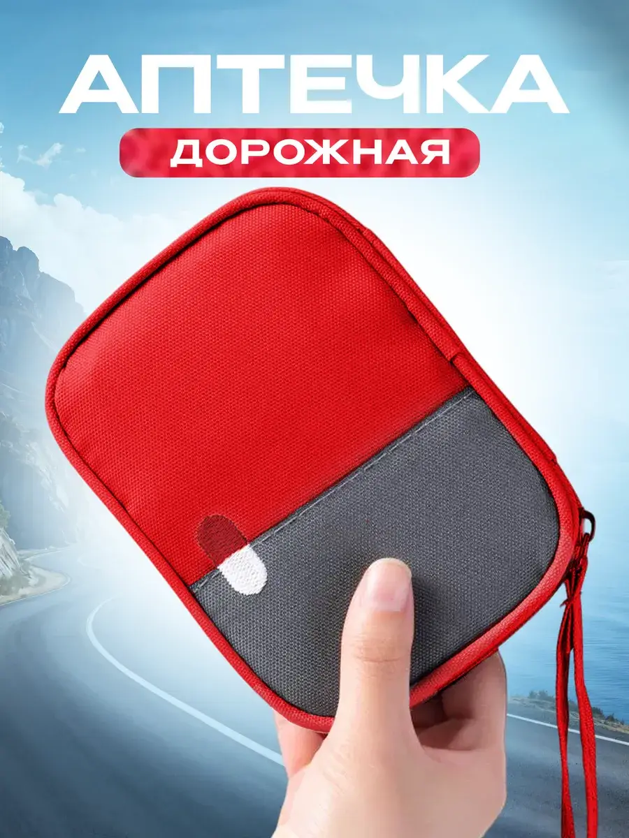 BuyNow Mini Travel Medical Kit Pill Box Red Tablets