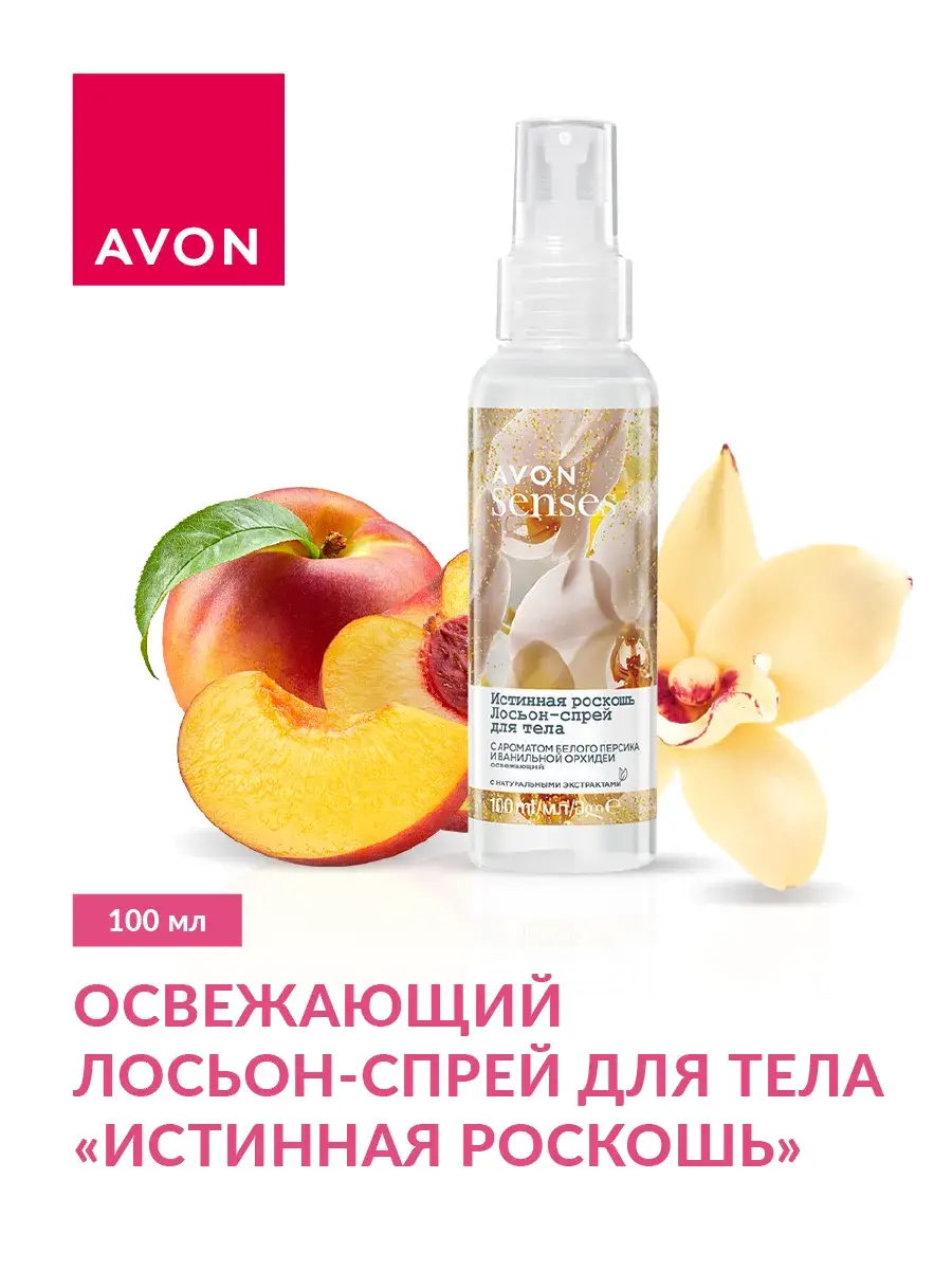 Avon Peach Body Mist Spray 100 ml