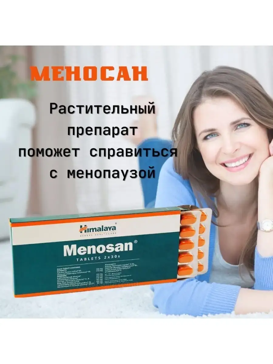AumRa Menosan Tablets 60 Pack