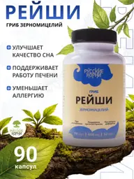 Russian Roots Reishi Mushroom, 90 Capsules #1