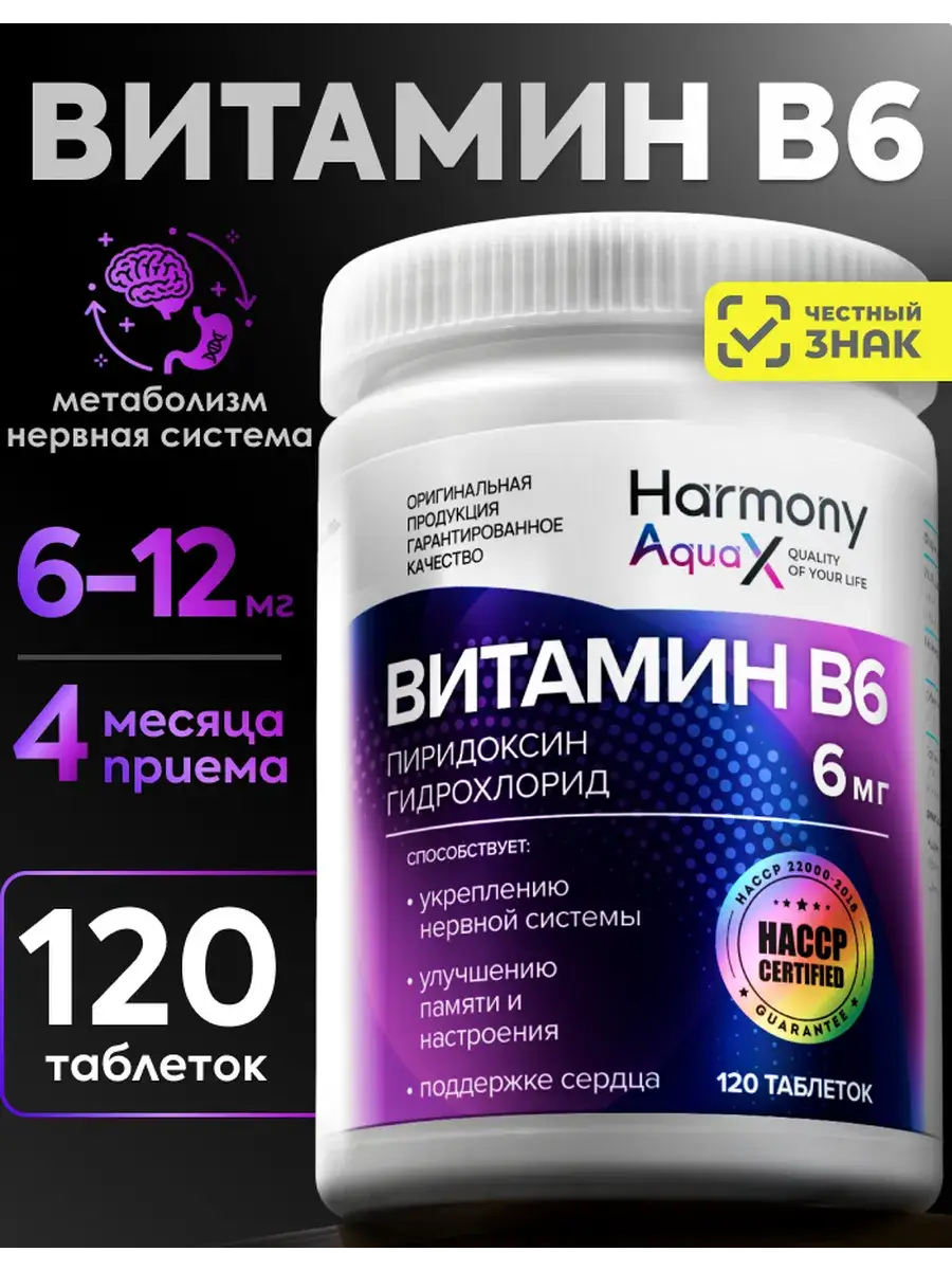 HarmonyAquaX Vitamin B6 Pyridoxine Tablets