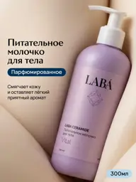 LABÁ Ceramide Moisturizing Body Lotion, 300 ml #1