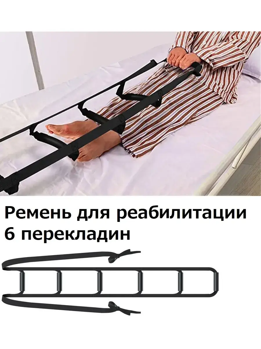 Lotus Bed Assist Rope Ladder with 6 Rungs
