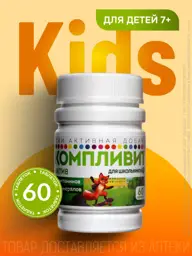 Complivit Active Chewable Tablets for Schoolchildren, 60 Count #1