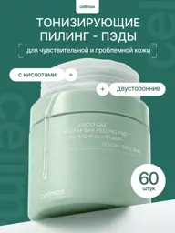 Celimax Ji Woo Gae Heartleaf BHA Peeling Pads, 60 Pads 60 Count #1