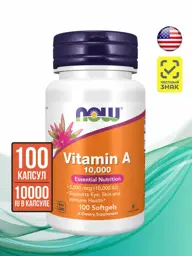NOW Vitamin A 10000 IU Capsules 100 Pack #1