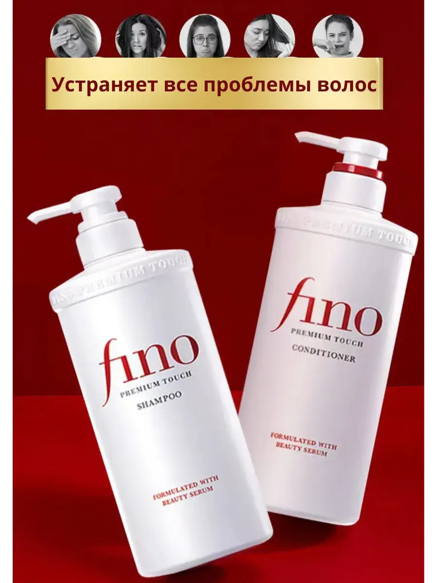 Shiseido Fino Premium Touch Shampoo and Conditioner, 550 ml Each
