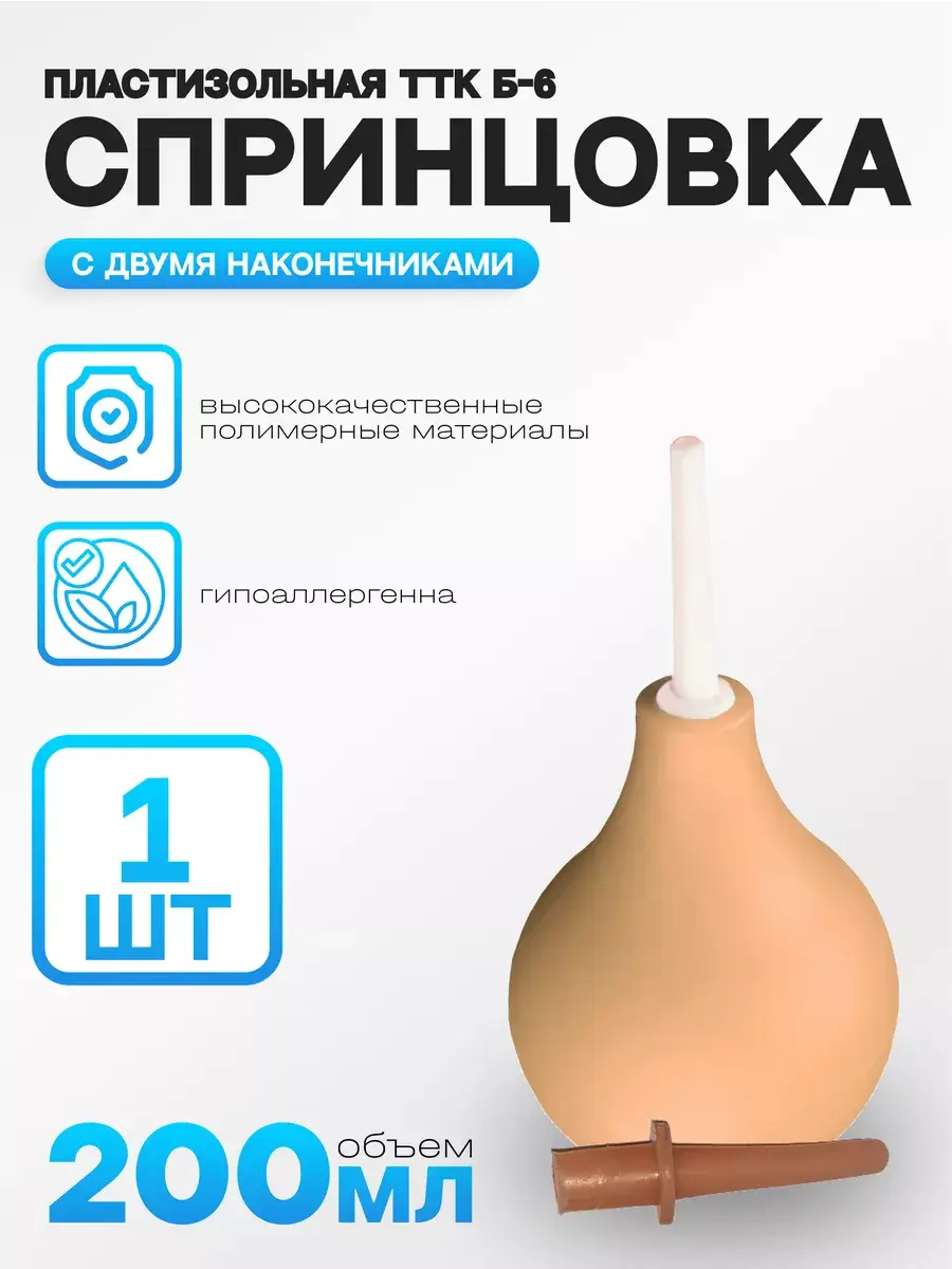 ROVLAX B-6 Plastisol Syringe with 2 Tips, 200 ml