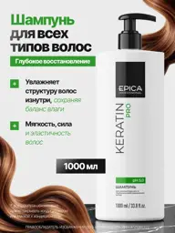 EPICA Keratin PRO Shampoo, 1000 ml #1