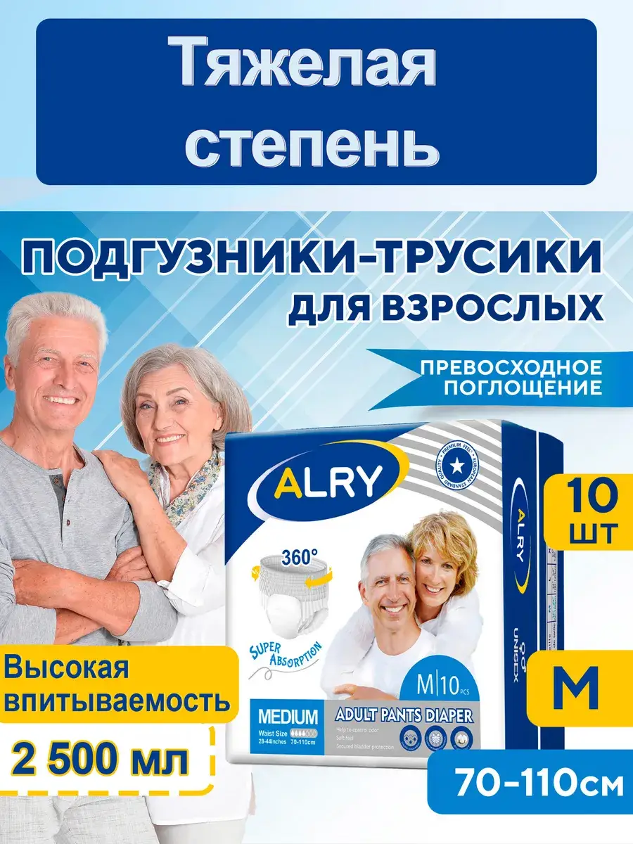 Alry Adult Pull-Up Absorbent Underwear, Size M, 10 Pack 10 Count