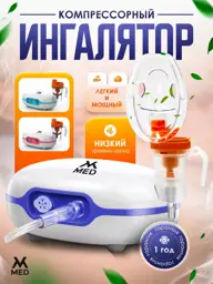 MVMED Compressor Nebulizer CDC200 White and Purple #1