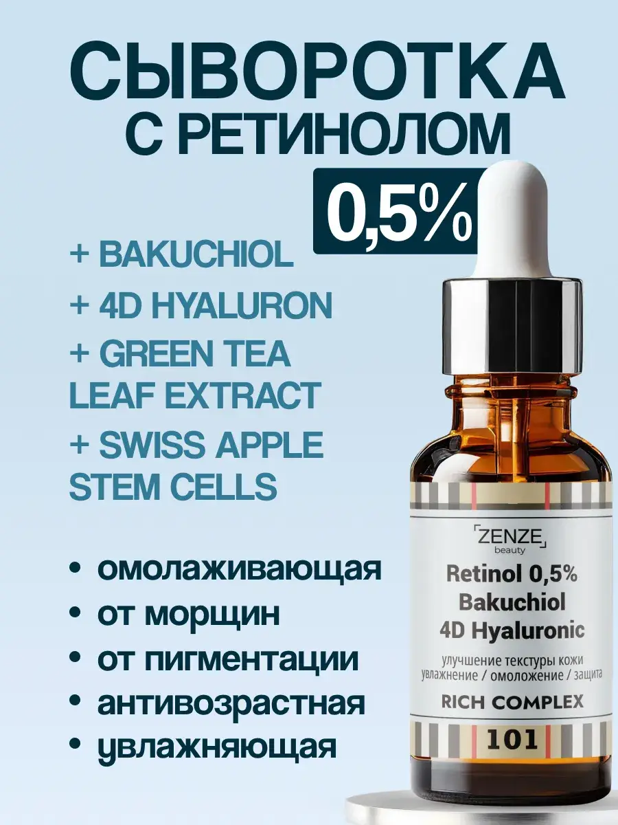 ZENZE Retinol Face Serum 0.5%, 30 ml