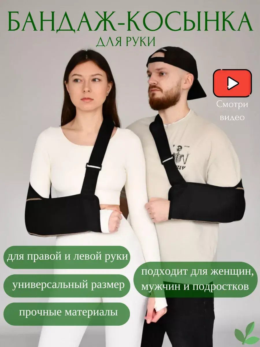 Comfort Life Arm Sling for Fracture Support