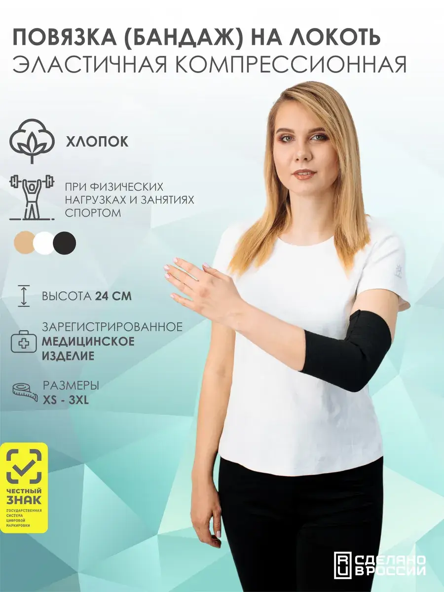 Almed Cotton Elastic Elbow Support Bandage Charcoal Black
