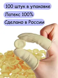 JoCo RoSi Medical Finger Cots, Latex, Size No. 2, Pack of 100 #1