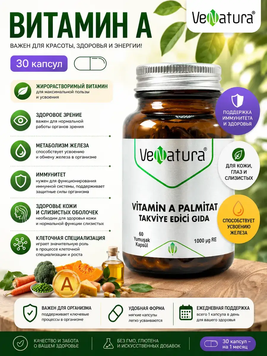 VeNatura Vitamin A Palmitate Softgels 1000 mcg 60 pcs