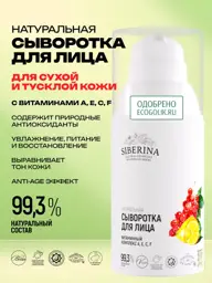 SIBERINA Moisturizing Facial Serum 30 ml #1
