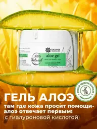 Bizoryuk Hyaluronic Aloe Vera Gel 250 ml #1