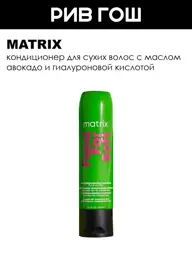 Matrix Food for Soft Detangling Hydrating Conditioner Oil #1