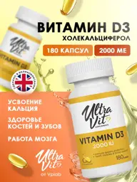 UltraVit Vitamin D3 2000 IU Softgels, 180 Capsules #1