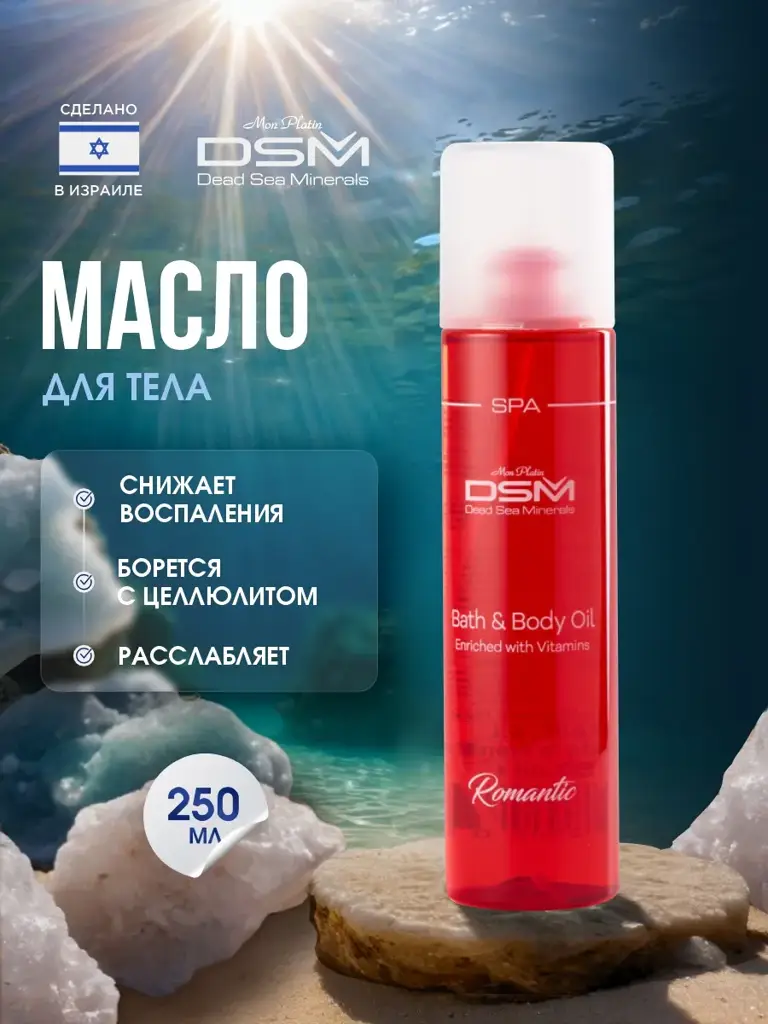 Mon Platin DSM Moisturizing Body Oil 250 ml #1