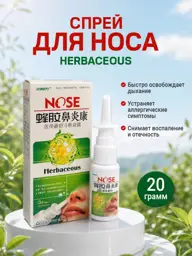Careshop Propolis Nasal Spray, 20 ml #1