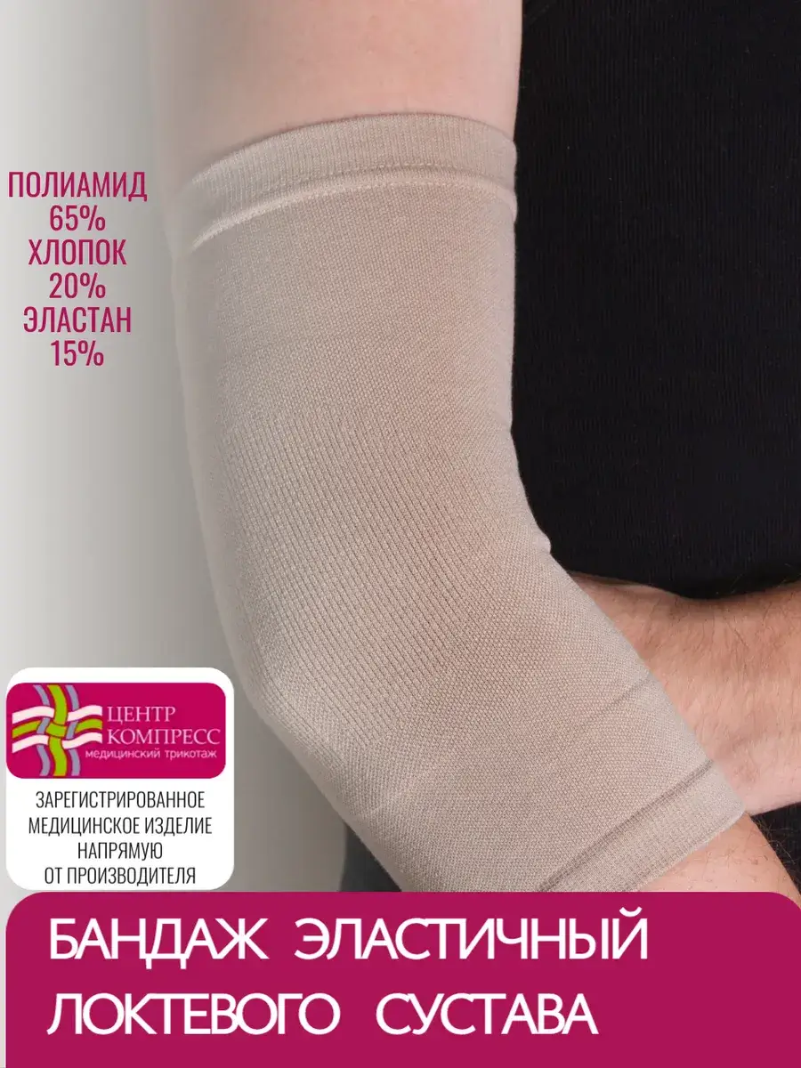Orthopedic Support Brace