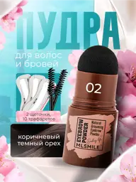LuXXLush Gray Hair Concealer , Dark Brown Mask #1