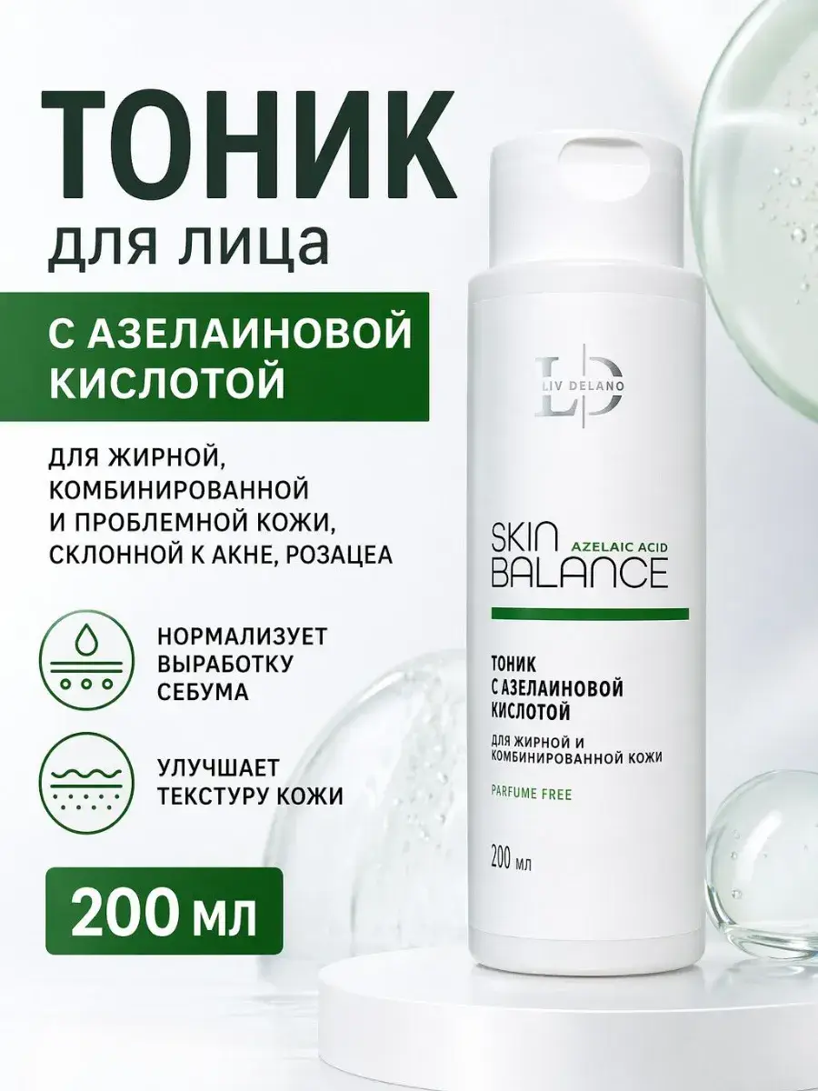 Liv Delano Facial Toner with Azelaic Acid 200 ml