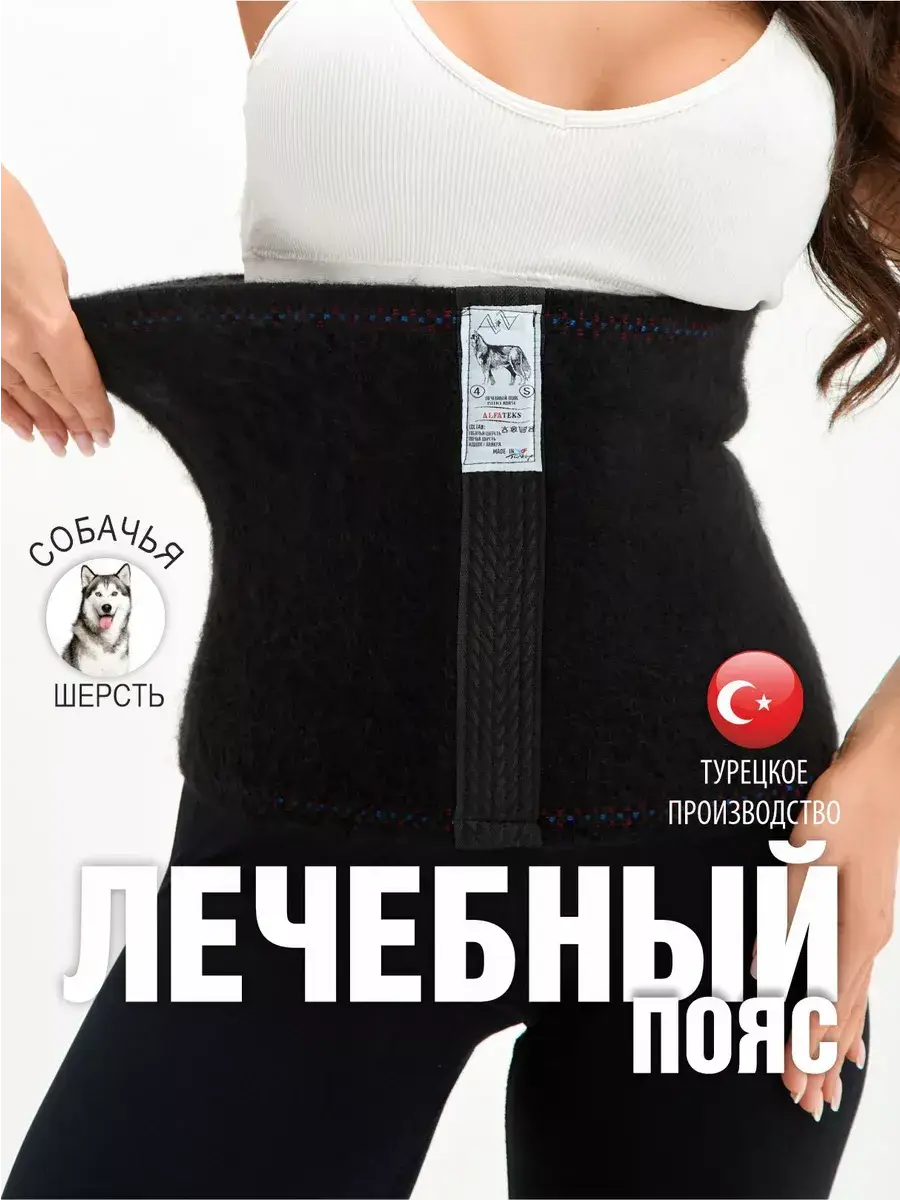 MORTEKS Therapeutic Dog Wool Belt for Back and Lower Back
