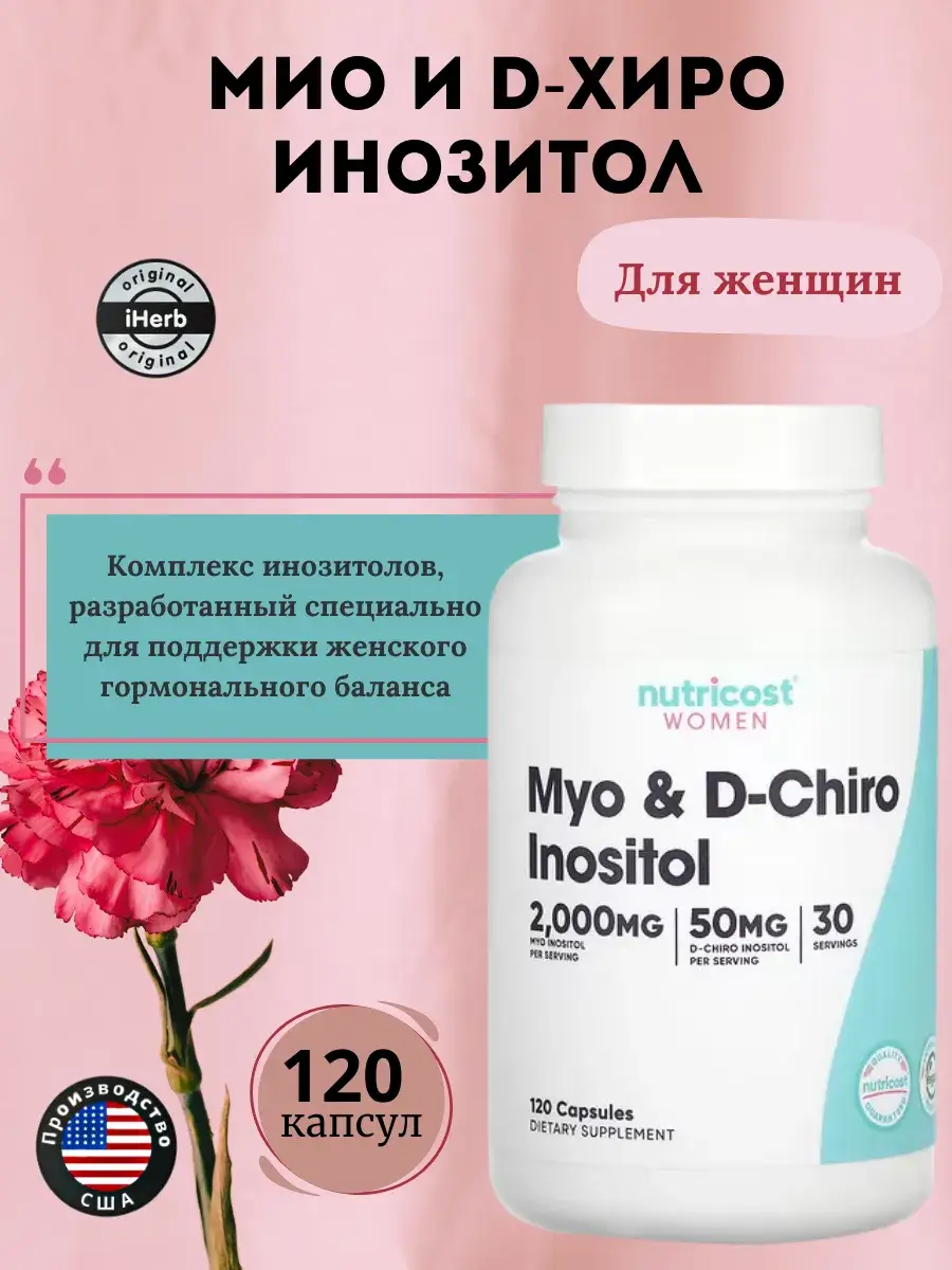 Nutricost Myo and D-Chiro Inositol Capsules 120 Count